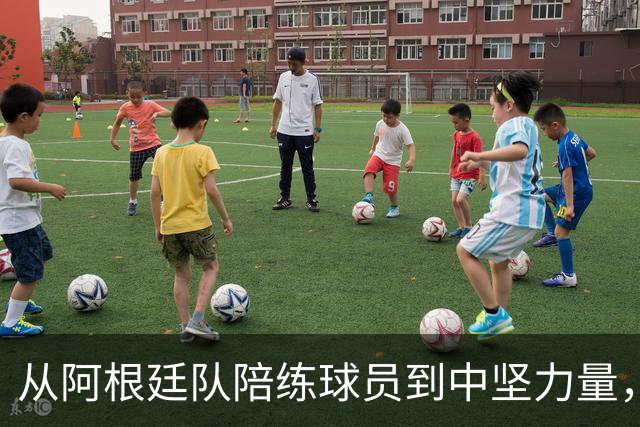 从阿根廷队陪练球员到中坚力量，用了8年时间，悍将诠释天道酬勤