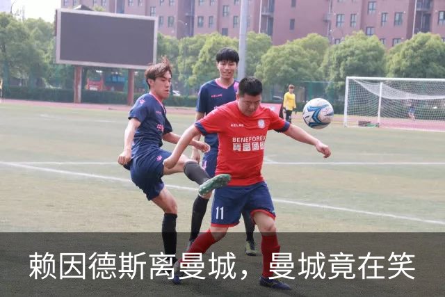 赖因德斯离曼城，曼城竟在笑